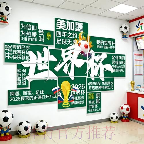 2026世界杯下注推荐入口地址
